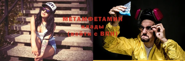 метамфетамин Гусиноозёрск