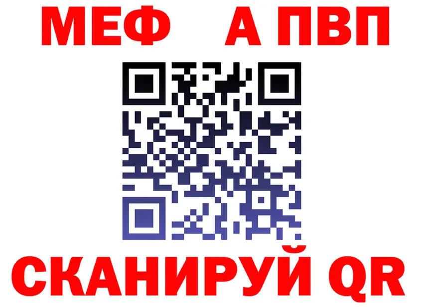 МЕФ VHQ ссылки это ссылка на мегу Зверево