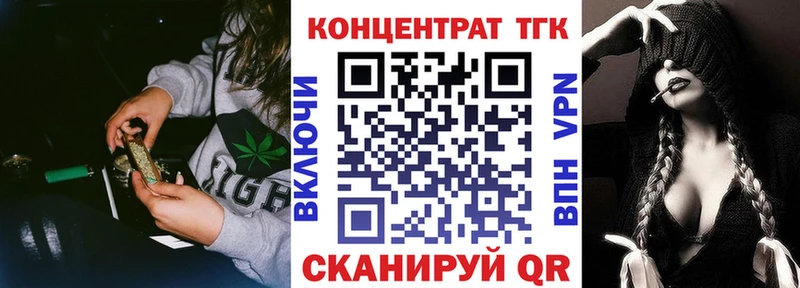 Дистиллят ТГК вейп с тгк где купить наркоту mega ССЫЛКА Зверево